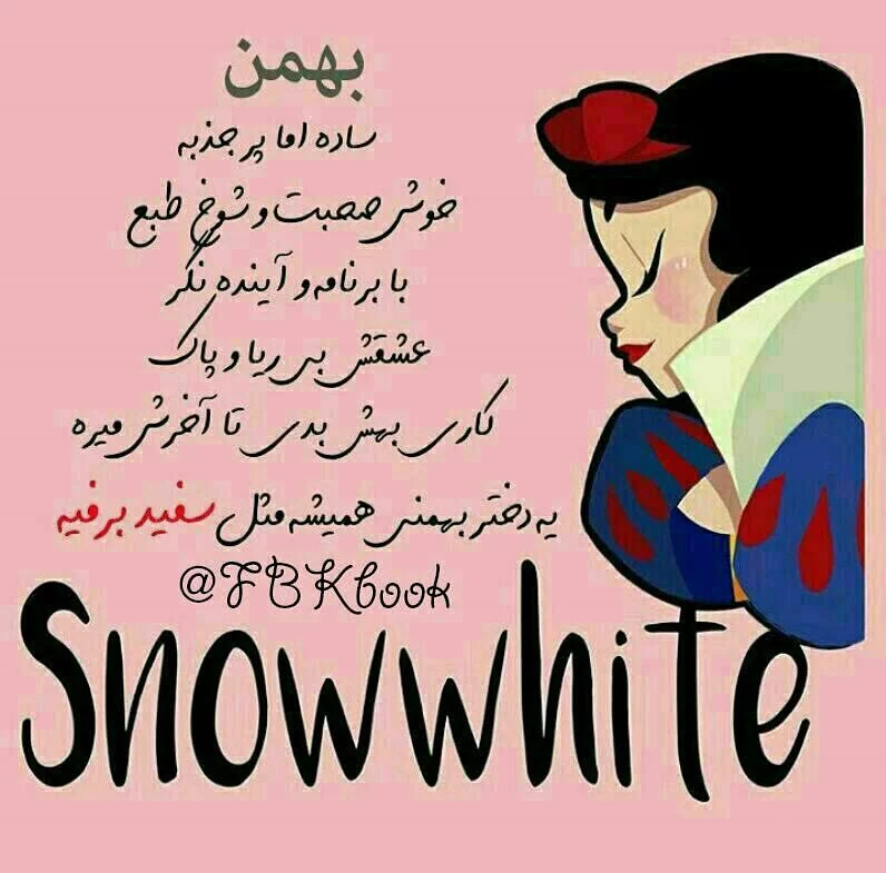 عکس پروفایل بهمن ماهی جدید عکس پروفایل بهمن ماهی جدید