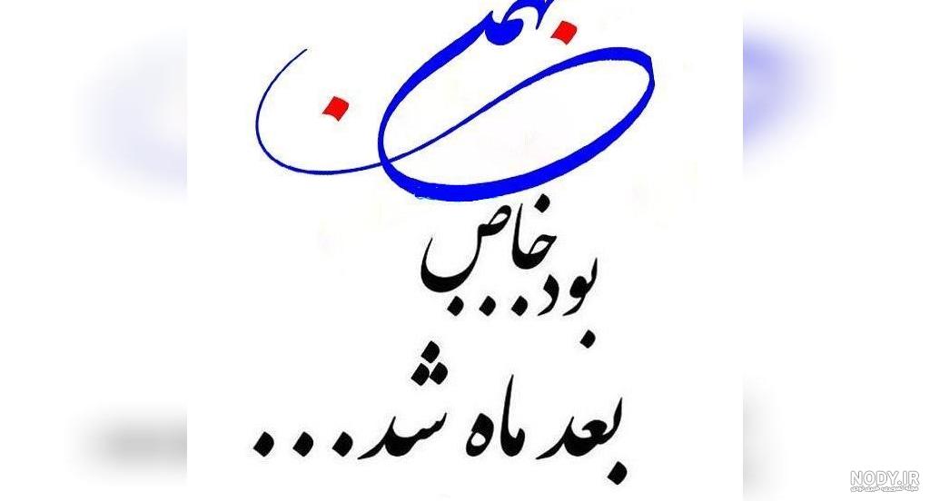 عکس پروفایل تولد بهمن ماهی عکس پروفایل تولد بهمن ماهی