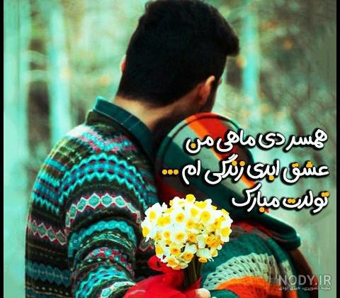 عکس پروفایل تولد دی ماه+ عکس تبریک تولد دی ماهی ها - ژولی پولی