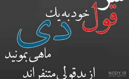 عکس پروفایل دی ماهی ام جدید