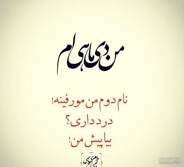 عکس پروفایل دی ماهی جان تولدت مبارک