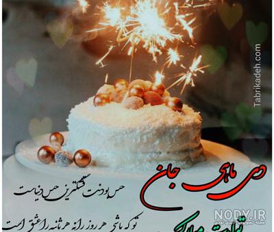 عکس پروفایل دی ماهی جدید و خاص | تبریک تولد دی ماهی ها | حیاط خلوت