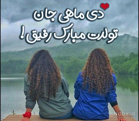 عکس پروفایل دی ماهی عاشقانه - عکس نودی عکس پروفایل دی ماهی عاشقانه - عکس نودی