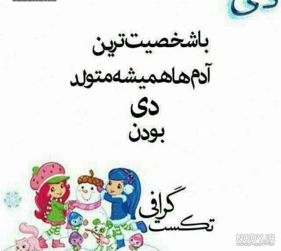 عکس پروفایل دی ماهی ها