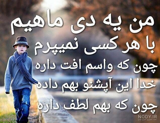 عکس پروفایل دی ماهی ها