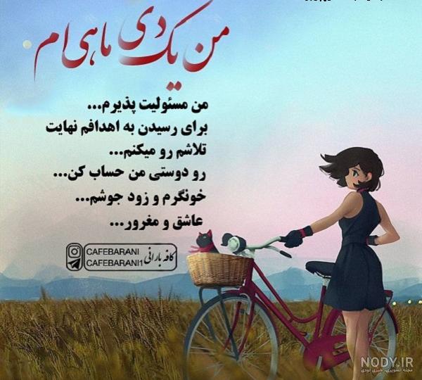 عکس پروفایل متولد دی | پروفایل دی ماهی ام | پروفایل عاشقانه دی ماهی |  پروفایل تولد دی ماهی