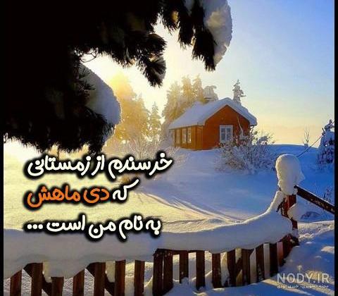 عکس پروفایل مخصوص دی ماهی ها - فتوپویا