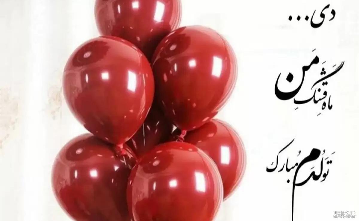 عکس پروفایل من یک دی ماهی ام