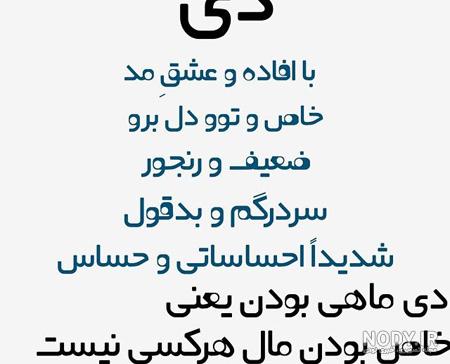 عکس پروفایل در مورد دی ماهی ها