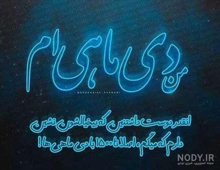 عکس پروفایل در مورد دی ماهی ها