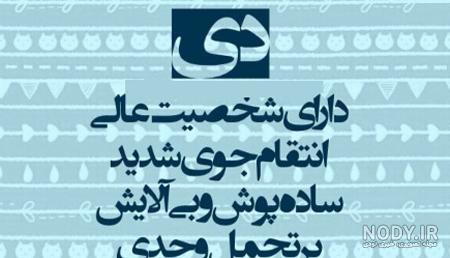 ❣️ دی ماهی ها | عکس پروفایل تولد دی ماهی جدید 1402 ❣️
