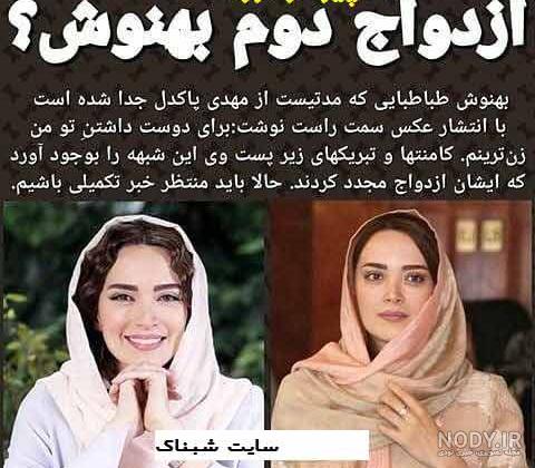عکس لو رفته از بهنوش طباطبایی!! / این عکس نباید منتشر می شد عکس لو رفته از بهنوش طباطبایی!! / این عکس نباید منتشر می شد