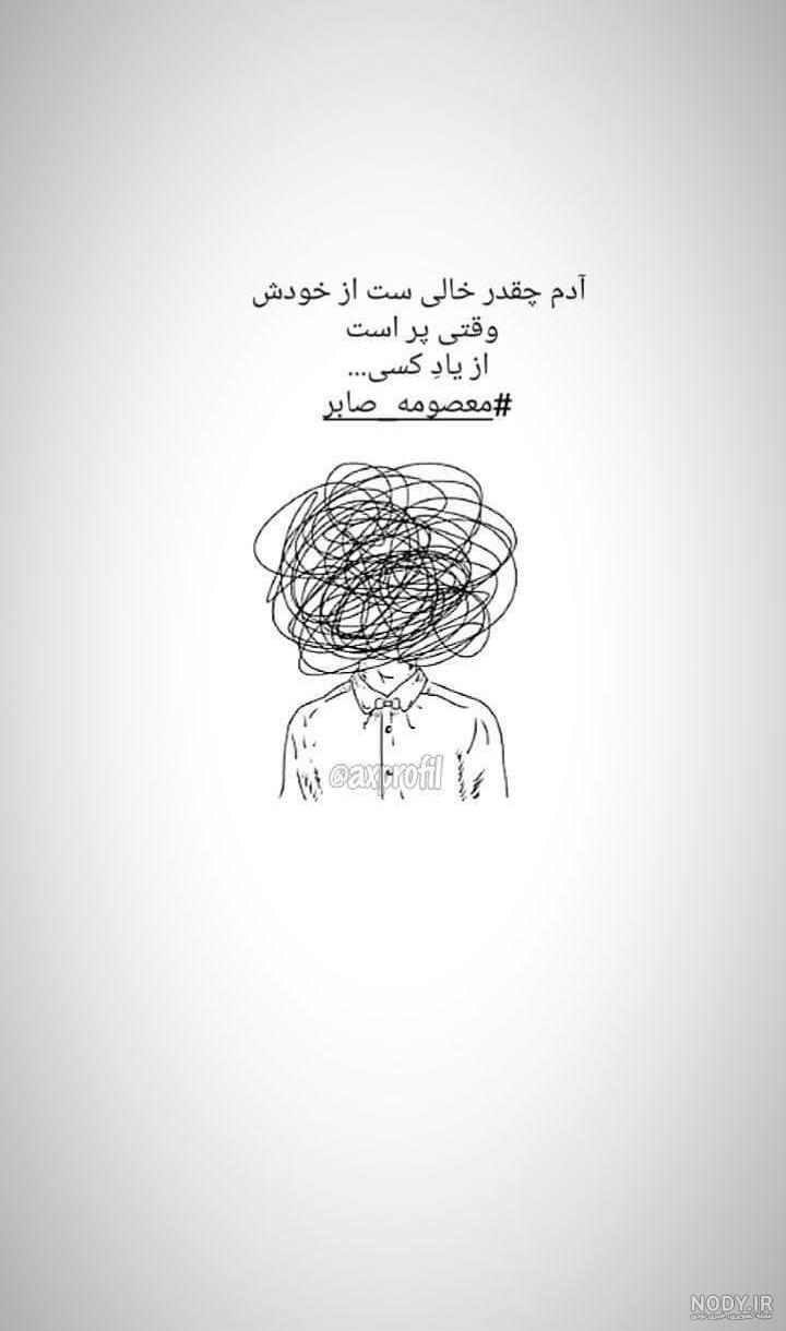 عکس خفن عکس استوری خاص مفهومی