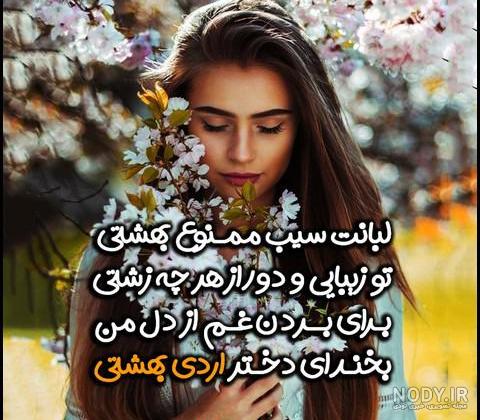 عکس خفن عکس پروفایل اردیبهشت جدید