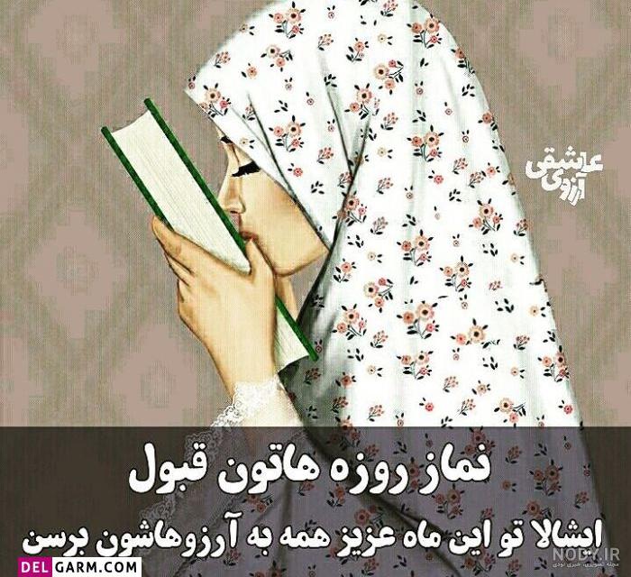 24 عکس های پروفایل دخترانه ماه رمضان که دلربا هستند 24 عکس های پروفایل دخترانه ماه رمضان که دلربا هستند