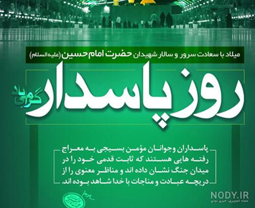 100 عکس پروفایل ولادت امام حسن مجتبی (ع) 1403 + عکس نوشته - مجله شبونه
