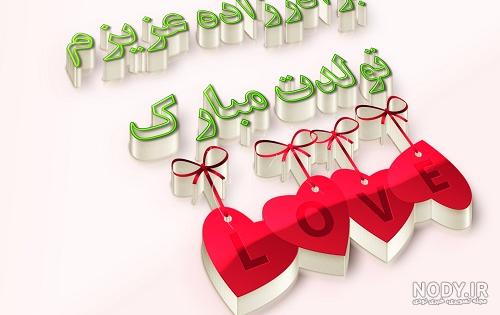 100 پیام تبریک روز مرد 1402 به برادرزاده از طرف عمه و عمو +استوری - مجله شبونه 100 پیام تبریک روز مرد 1402 به برادرزاده از طرف عمه و عمو +استوری - مجله شبونه