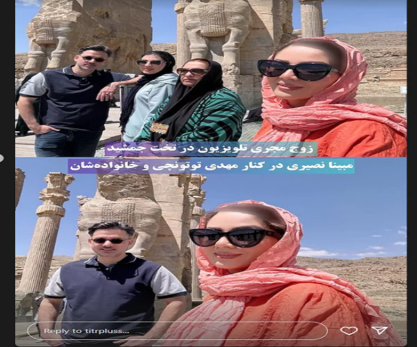 ازدواج مبینا نصیری مجری با مهدی توتونچی همسر سابق نیلوفر اردلان