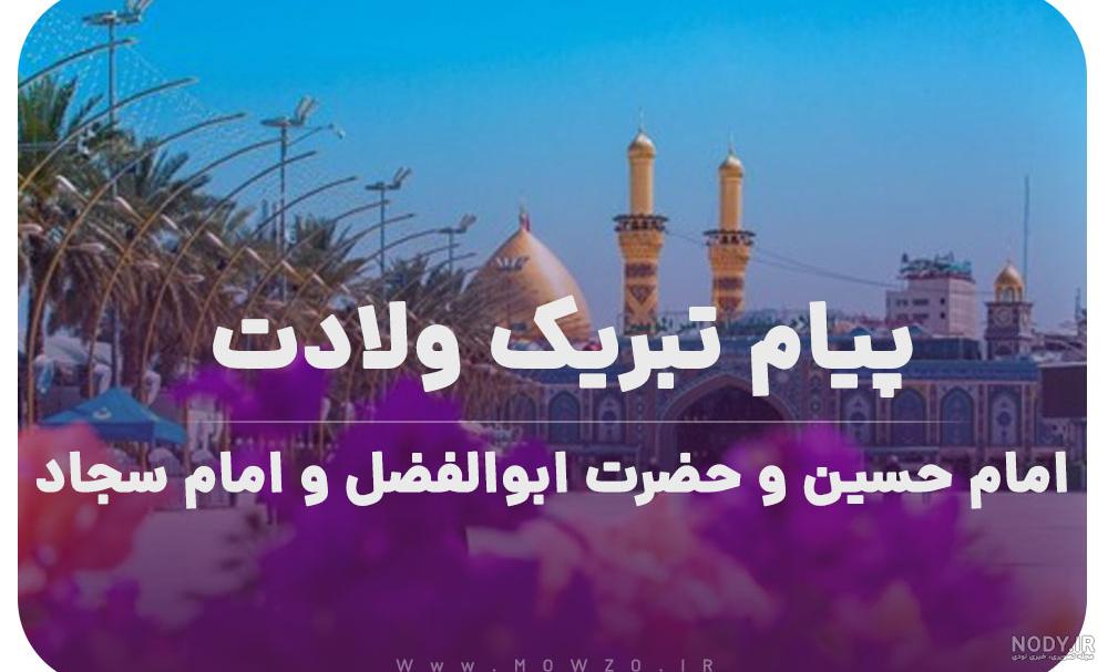 بنر لایه باز ولادت امام حسین | گرافیک طرح | دانلود طرح پوستر روز پاسدار بنر لایه باز ولادت امام حسین | گرافیک طرح | دانلود طرح پوستر روز پاسدار