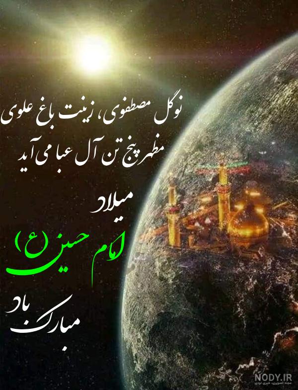تبریک روز پاسدار؛ عکس نوشته و عکس پروفایل تبریک روز پاسدار