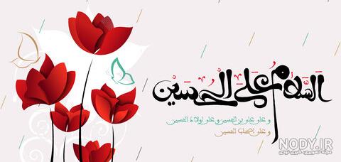 تبریک میلاد امام حسین (ع) و روز پاسدار 1402/متن، پیام، عکس، پروفایل
