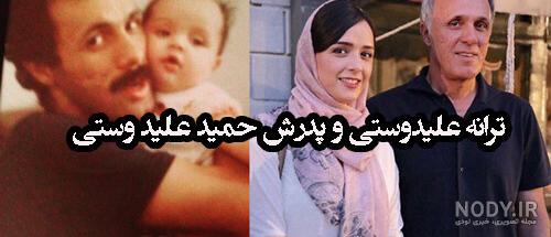ترانه علیدوستی با شهاب حسینی ازدواج کرد | حامله شدن ترانه با شهاب + فیلم ترانه علیدوستی با شهاب حسینی ازدواج کرد | حامله شدن ترانه با شهاب + فیلم