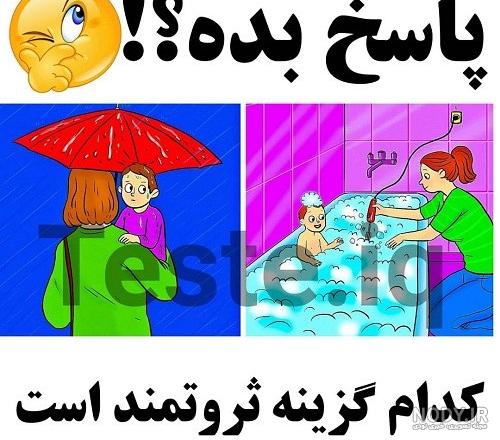تست هوش: مشکل تصویر چیست؟ + جواب تست هوش: مشکل تصویر چیست؟ + جواب
