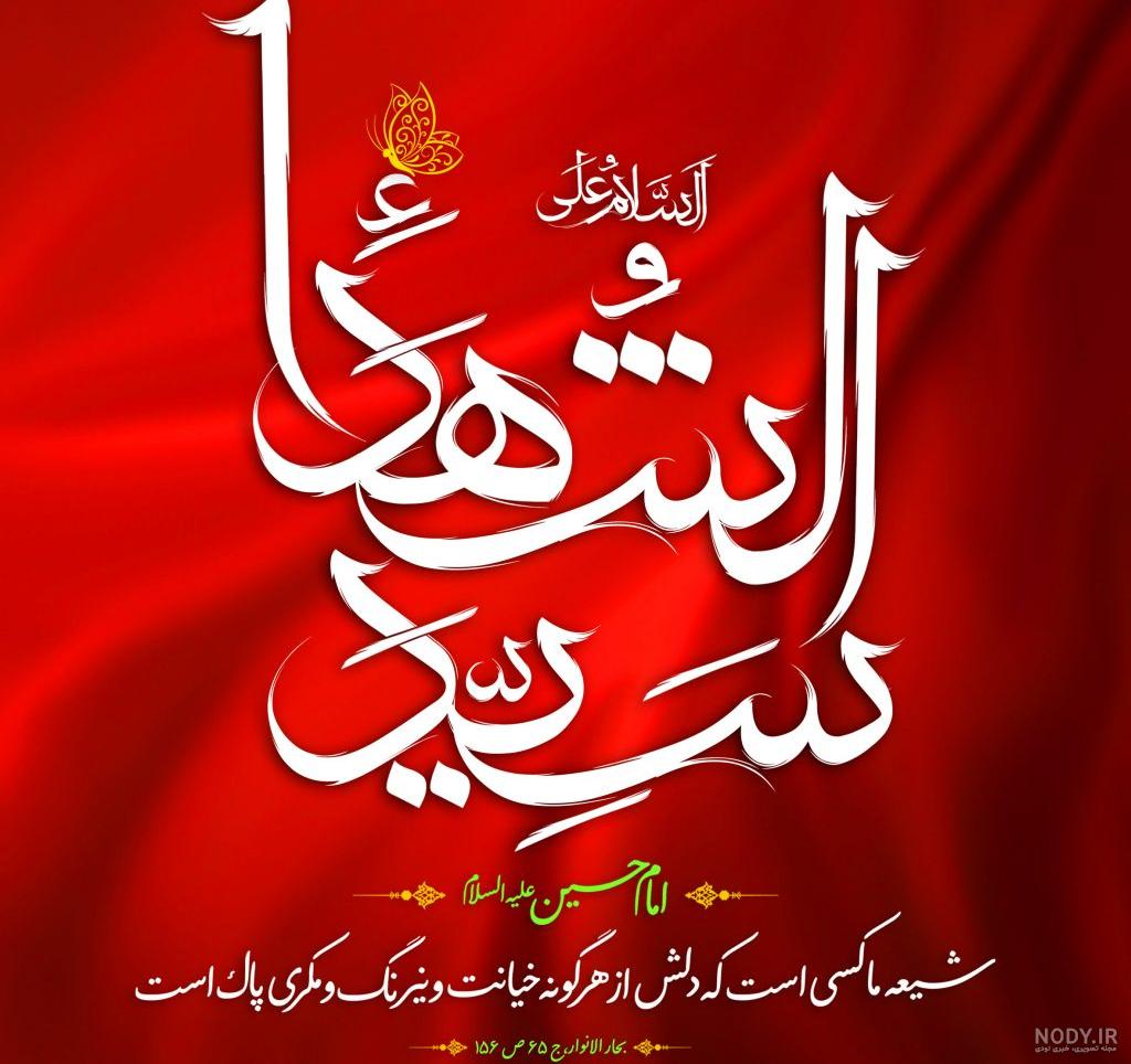 تصاویر میلاد امام حسین (ع)