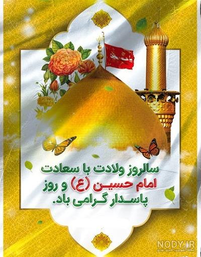 دانلود طرح بنر روز پاسدار با تایپوگرافی و عکس پاسدار لایه باز psd | گرافیک  طرح