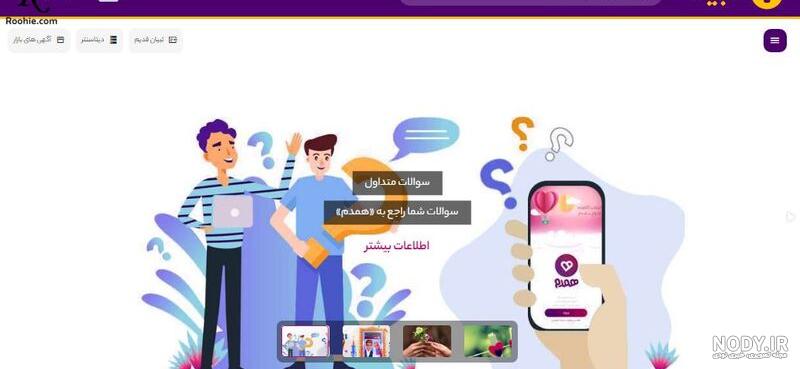 سایت همسریابی دوهمدم جدید ازدواج سایت همسریابی دوهمدم جدید ازدواج