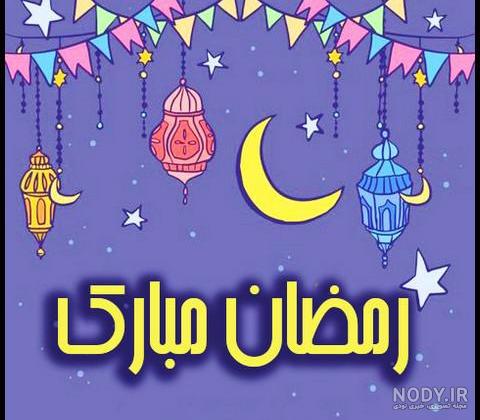 طرح بنر تبریک حلول ماه رمضان