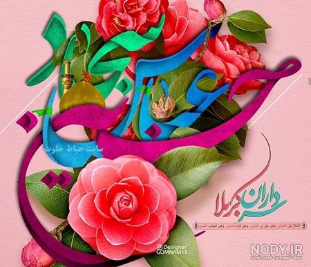 عکس با کیفیت طرح یا پوستر ولادت امام حسین و امام سجاد و امام عباس (ع) عکس با کیفیت طرح یا پوستر ولادت امام حسین و امام سجاد و امام عباس (ع)