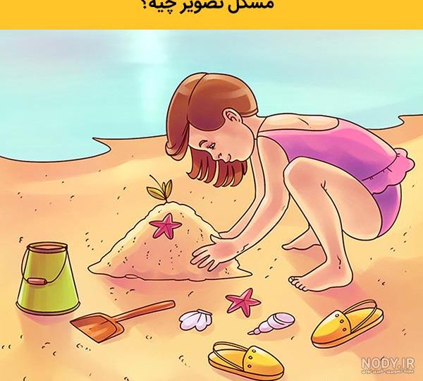 عکس بازی های فکری با جواب عکس بازی های فکری با جواب