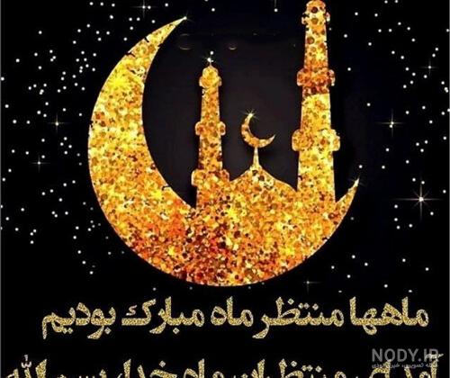 عکس بدون پس زمینه کلمه رمضان کریم با قلم معلی | بُرچین – تصاویر دوربری شده،  فایل های آماده، عکس png رایگان، دانلود psd رایگان