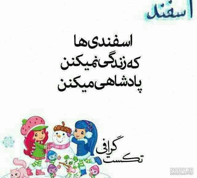 عکس برای اسفند ماهی ها
