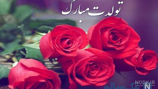 عکس تولد آذر ماهی جان تولدت مبارک