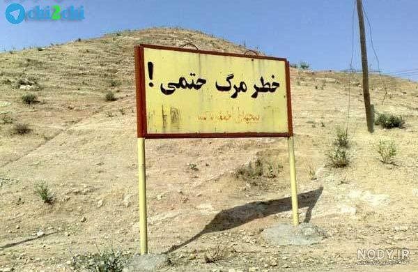 عکس خنده دار خفن؛ خفن ترین عکس های دیدنی خنده دار، عکس های همراه با جملات طنز عکس خنده دار خفن؛ خفن ترین عکس های دیدنی خنده دار، عکس های همراه با جملات طنز