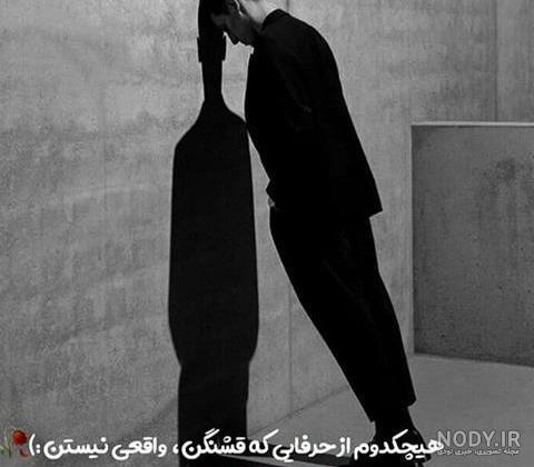عکس های دپ و غمگین