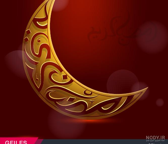 عکس زمینه ماه رمضان مبارک آسمانی پس زمینه | والپیپر گرام