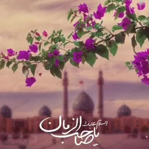 عکس عید نیمه شعبان