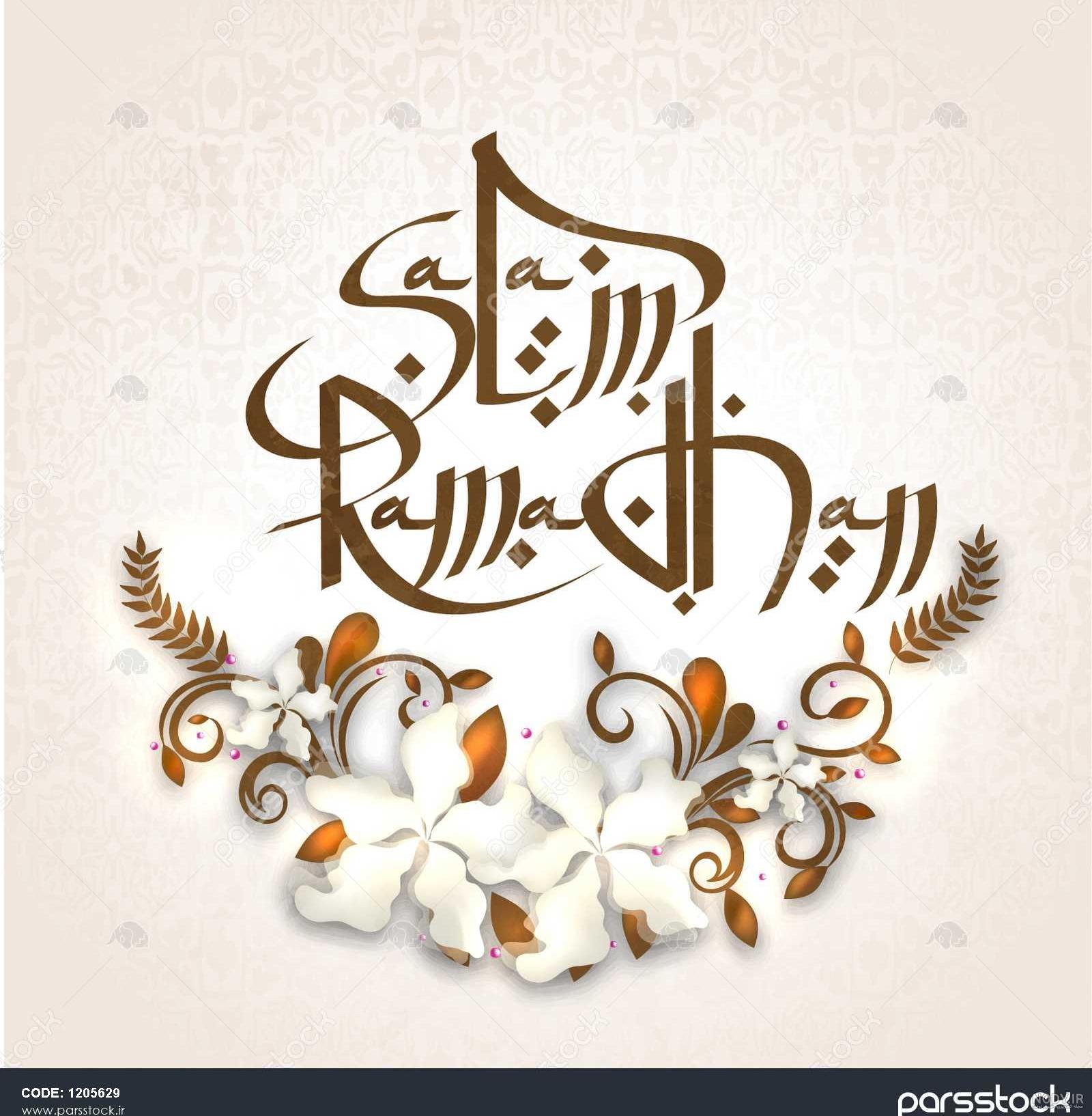 عکس ماه رمضان | 140 عکس نوشته ماه رمضان برای پروفایل جدید و زیبا - دلبرانه