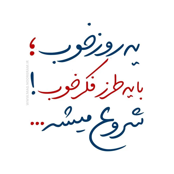 عکس نوشته انگیزشی [۴۰ عکس، متن و جملات انگیزشی خاص]