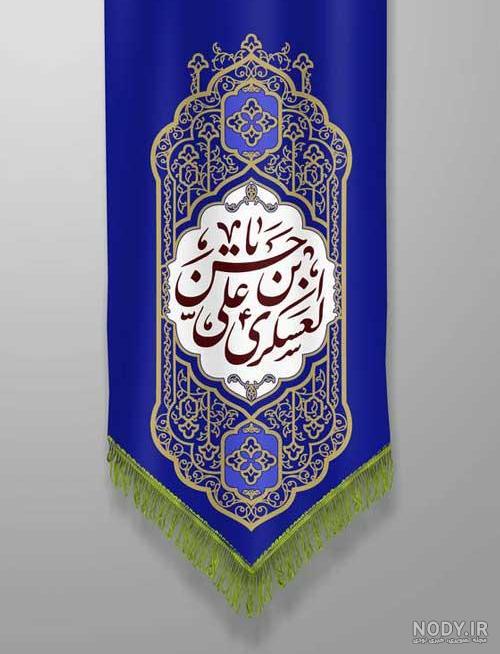 عکس نوشته تبریک میلاد امام حسن عسکری