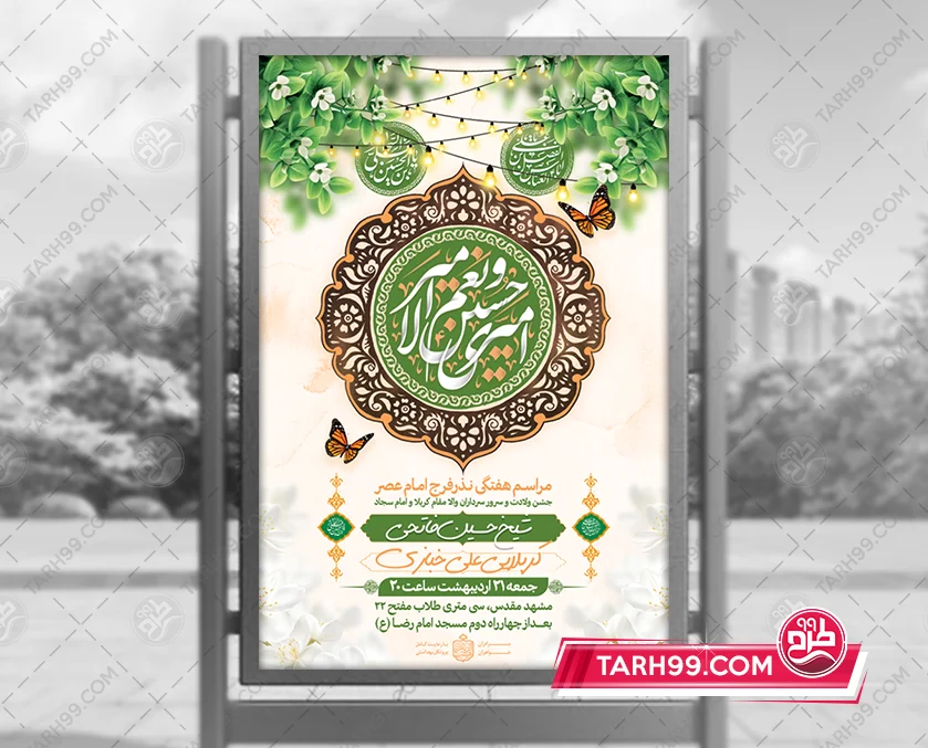 عکس نوشته تولد امام حسین ابوالفضل امام سجاد - عکس نودی عکس نوشته تولد امام حسین ابوالفضل امام سجاد - عکس نودی