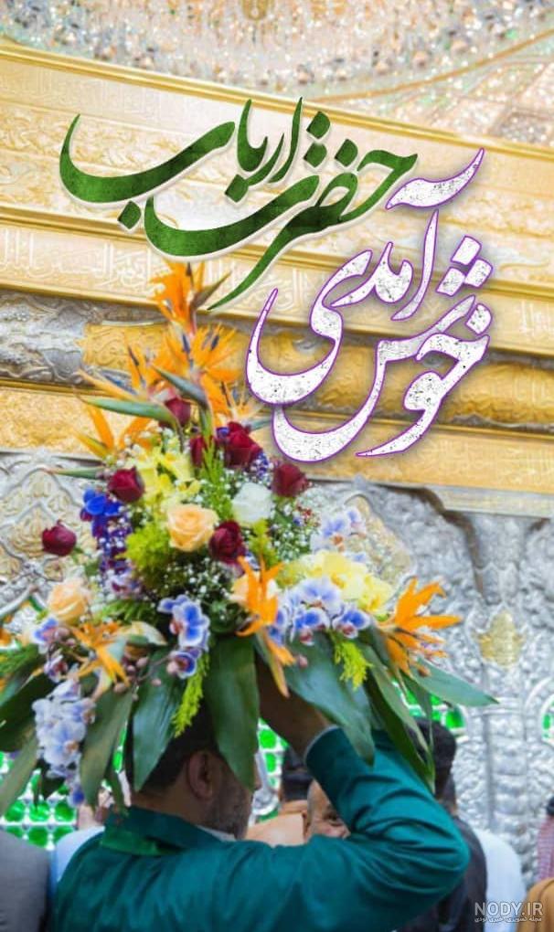 عکس نوشته میلاد امام حسین علیه السلام عکس نوشته میلاد امام حسین علیه السلام