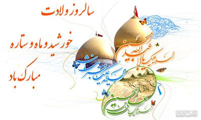 عکس نوشته ولادت امام حسین علیه السلام برای پروفایل