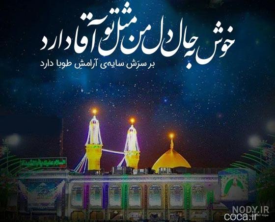 عکس پروفایل تولد امام حسین مبارک + عکس نوشته ولادت امام حسین