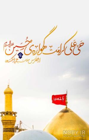 عکس پروفایل ولادت امام حسین (ع) | پروفایل تولد امام حسین (ع) - ستاره عکس پروفایل ولادت امام حسین (ع) | پروفایل تولد امام حسین (ع) - ستاره
