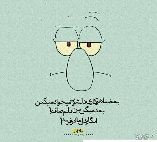 عکس های کارتونی غمگین پسرانه