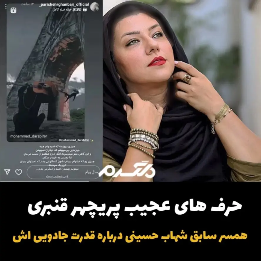 عکسهای همسر جدید شهاب حسینی